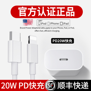 适用iphone12数据线苹果PD20W快充13手机xs充电器头11pro加长max正品15认证MFI一套装typec防折断14闪充8plus