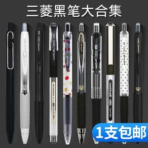 日本uniball三菱中性笔进口0.5刷题考试黑笔0.38办公商务学生用按动式水笔um100/151/umn155/速干走珠签字笔