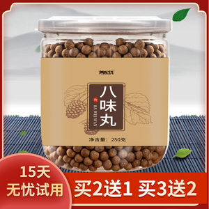 八味肾气丸同仁堂