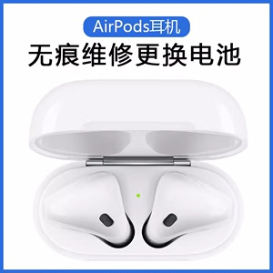 苹果蓝牙耳机AirPods1代电池更换断链续航短不连接换电池维修进水