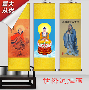 儒释道国画孔子老子佛祖三教神像释迦牟尼画像挂画丝绸卷轴装饰画