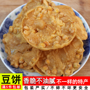 豆巴子江西赣南特产月亮巴花生锅巴遂川草林豆饼零食小吃 5袋包邮