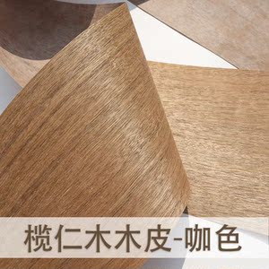 榄仁木皮