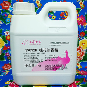 孔雀牌39032H桂花油香精适用糖炒板栗桂花糕牛皮糖耐温食品添加剂