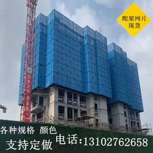 现货销售爬架网 建筑爬架网片 高层外墙提升架 金属板冲孔脚手架