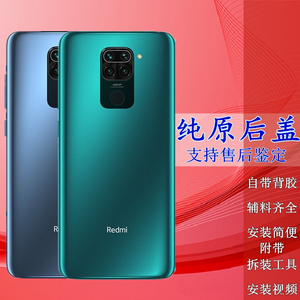 红米10x后盖原装玻璃redmi10x 4g原厂手机后屏后背纯原外壳
