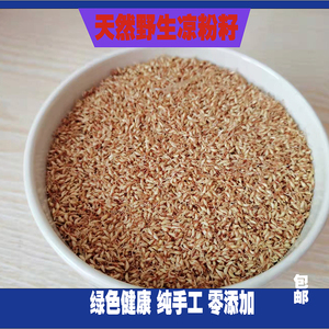 500人付款天猫木莲豆腐薛荔果野生籽凉粉籽爱玉籽爱玉子手搓冰粉籽石