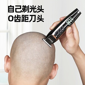 小型剃头电推子