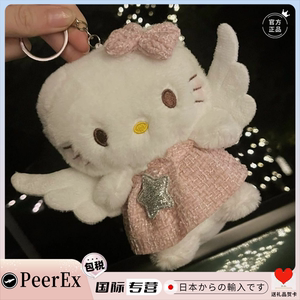 日本PeerEx天使helloKitty少女裙子挂件书包包毛绒KT猫挂饰钥匙扣