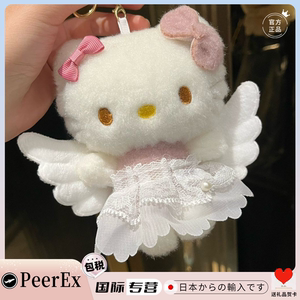 日本PeerEx仙女裙hellokitty包挂件饰品kt猫女生书包毛绒公仔礼物