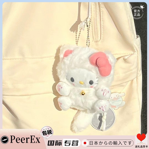 日本PeerEx可爱少女心kitty猫外套粉色毛绒公仔包包挂件女钥匙扣