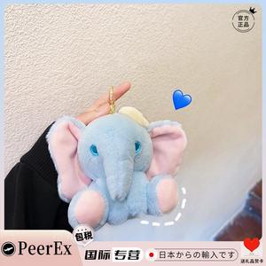 日本PeerEx可爱呆萌小象毛绒创意公仔钥匙扣卡通大象情侣玩偶挂件