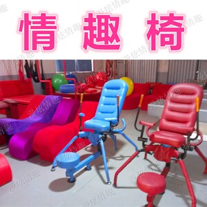 龙凤椅子八爪椅爱乐椅合欢椅商城桑拿椅情趣椅感情椅逍遥椅酒店床性爱第七趣沙发图片