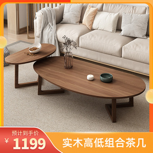 日式实木质茶几高低组合小户型侘寂风现代简约家用客厅沙发矮桌子