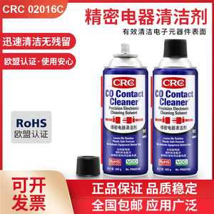 CRC02016C精密电器清洁剂pcb清洗剂电子仪器复活剂电气环保清洁液