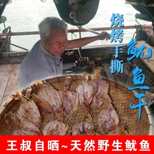 广西北海鱿鱼干烧烤专用手撕芥末渔家自晒海鲜干货整只散装1斤淡