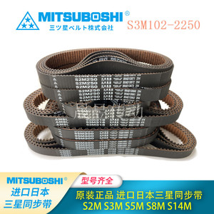 进口日本三星橡胶传动同步带S3M405 S3M420 S3M435 S3M444 S3M453