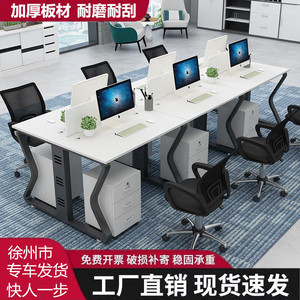 徐州职员办公桌简约现代屏风46人位卡座员工位办公室家具办公桌椅