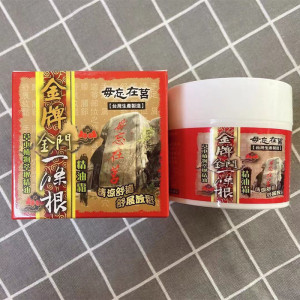 台湾金门金牌一条根勿忘在莒精油霜 草本植物萃取精油 100ml 包邮