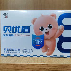 修正贝优盾益生菌宝宝肠道调节剂150亿22年7月