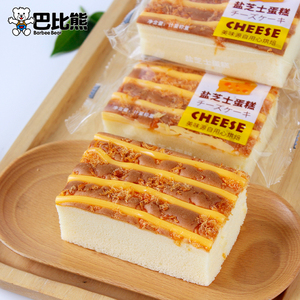 巴比熊盐芝士脱水肉松蛋糕4斤早餐糕点心手撕儿童零食芭比熊面包