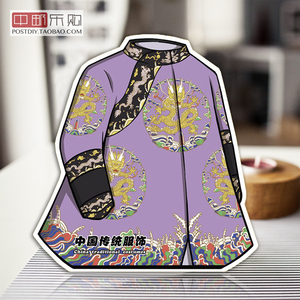 北京旅游明信片 中国传统服饰 异形明信片 皇后吉服 皇后朝服