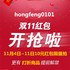 hongfeng0101是正品吗淘宝店