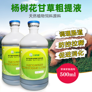 兽用杨树花甘草粗提液止痢猪用兔子牛羊鸡鸭拉稀痢疾呕吐肠炎血便