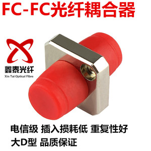 光纤法兰盘FC-FC光纤耦合器电信级连接器适配器FC大D型偶合器