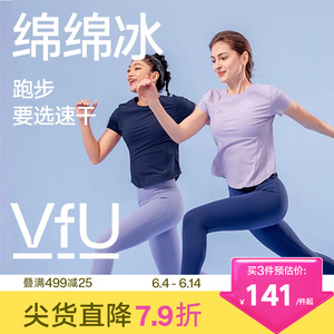 VfU防晒速干运动上衣女健身服短袖瑜伽服跑步T恤春夏罩衫