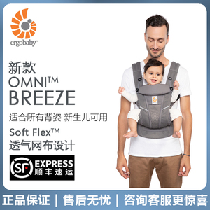 新款美国ergobaby二狗婴儿背带omni breeze透气款360宝宝背袋背巾
