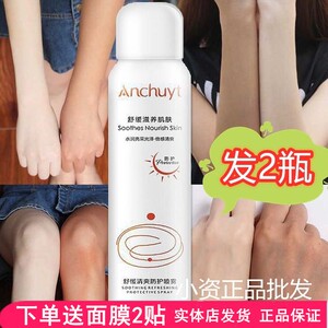研春堂防晒喷雾