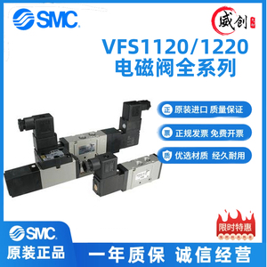 日本SMC全新原装正品电磁阀VFS1120/1220-5G/5GB/5DZ/5DZB现货