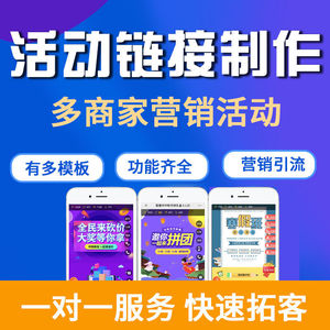 如何制作销售链接