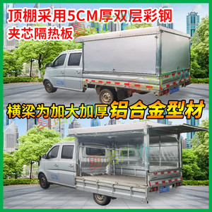 定制车棚 水果车厢 三面掀车厢 水果车棚 摆摊车棚