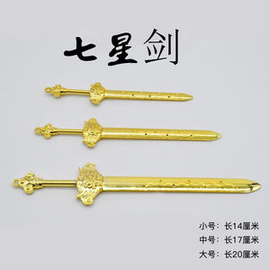 合金法器七星剑马将军左右对马黄小跑九天玄女配件居家供奉摆件