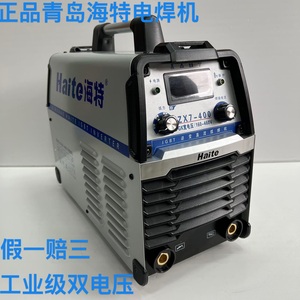 正品青岛海特电焊机ZX7-400GK 315GK 250GK工业级双电压手工焊