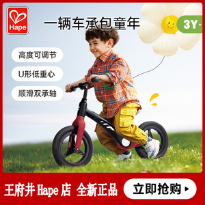 德国Hape儿童减震平衡车滑行脚踏自行车2-3-6岁宝宝学步礼物玩具
