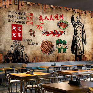特色撸串小吃店装修壁画火锅烤鱼烧烤店背景墙纸串串香大排档壁纸