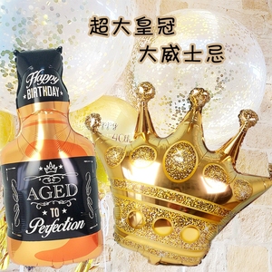金色大皇冠威士忌酒瓶酒杯主题生日布置派对聚会创意装饰铝膜气球