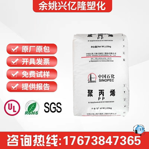 PP原料上海石化 M800E 高透明 耐高温 高光泽 高刚性 食品 医疗级