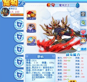 洛克王国星辰塔魔神武王 碧水灵兽 小水水宠物装备蛋橙紫蓝色精粹