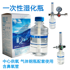 一次性氧气湿化瓶吸入器含鼻管200MLB型医用无菌独立包装钢瓶家用