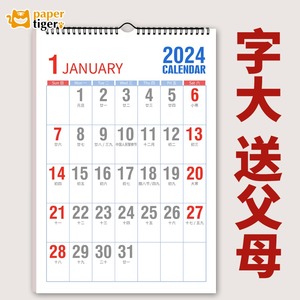 挂历2024年家用挂墙日历创意加大加粗数字简约兔年新款老年人大号字体挂历中国风新年挂式月历备忘计划表2023
