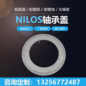 德国NILOS-RING 轴承盖/密封环/挡油环 尼罗斯轴承金属油封防尘盖