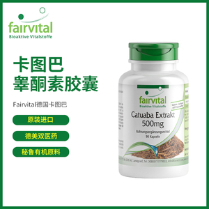 德国fairvital卡图巴睾酮素胶囊 男性 官网正品