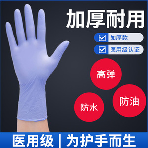 医用一次性丁腈手套无粉橡胶乳胶医疗专用非无菌外科手术检查防护