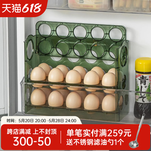 纳川鸡蛋收纳盒冰箱用侧门翻转放鸡蛋盒的收纳架托专用装蛋格保鲜