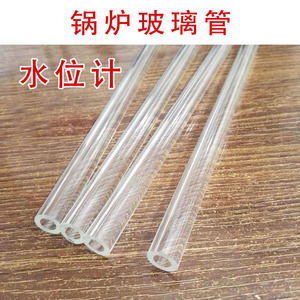 玻璃管锅炉配件视窗测液位计玻璃管水位计弯头蒸汽发生器配件