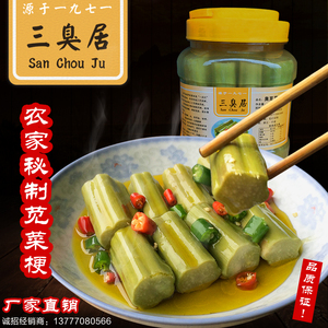宁波三臭霉苋菜杆臭菜杆子蒸双臭 风味臭苋菜一瓶六斤拍两瓶包邮